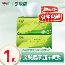 心相印 Hengan 心相印 抽纸 3层120抽1包0.15元