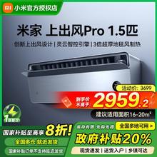 小米 Xiaomi 空调上出风Pro白1.5匹超一级能效冷暖变频挂机家用2174元