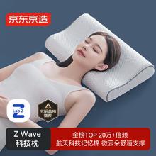 京东京造 升级2代科技记忆枕 抗菌护颈睡觉专用航天记忆棉慢回弹颈椎枕头58.93元