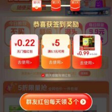 羊毛福利：京东购物小程序 超级会场 页面顶部“签到红包”每日可领随机红包实测可领