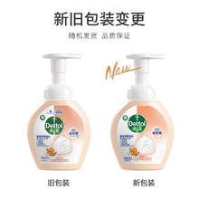 滴露 泡沫抑菌洗手液 西柚香型 250ml券后8.42元