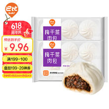 巴比 梅干菜肉包 300g*2包 共12只8.66元（需买8件，需用券）