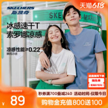 Skechers 斯凯奇 男女同款索罗娜凉感速干短袖T恤 L223U046 多色新低42.95元包邮