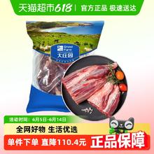 大庄园 中国大陆原切牛腱子 2000g106.11元