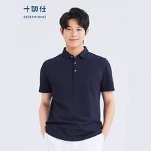 十如仕 吸湿速干翻领短袖polo衫（八色可选）80.4元
