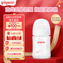 贝亲 宝宝玻璃奶瓶 第3代 160ml+SS奶嘴59.35元