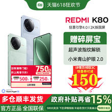 红米 K80 12+2561456.24元