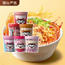 任选6桶！食族人酸辣粉重庆小面组合18.6元
