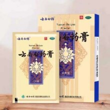 88VIP：云南白药 跌打风湿止痛膏 15片62.21元包邮+229淘金币（需领券）