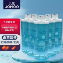 九牧 智能马桶发泡剂除臭泡沫盾补充剂 480ml/瓶9元包邮