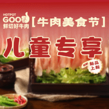 美团 郝阿娘 【郝榜题名】儿童票（不含锅底）35.9元