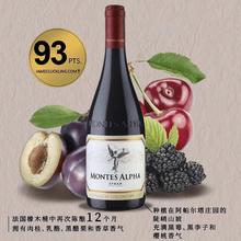 蒙特斯 红酒欧法西拉6瓶整箱券后598.1元