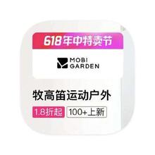 促销活动：唯品会 牧高笛户外 打1.8折起打1.8折起