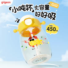 贝亲 儿童吨吨杯 PPSU直饮吸管杯450ml 便携双饮含背带38.35元
