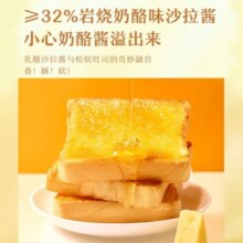 来伊份 岩烧乳酪味吐司面包500g整箱早餐面包零食扛饿下午茶饱腹面包 500g【约10包】19.9元 (券后省40)