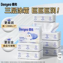 Deeyeo 德佑 婴儿专用乳霜云柔纸巾 100抽*10包￥26.9