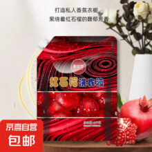 洗衣液强效去渍亮白增艳持久香氛去污护色 柔顺护衣手洗机洗 2KG*2袋共8斤6.19元（需领券）