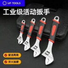 友福 6-12寸工业级活动扳手6.9元包邮起