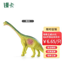 镘卡 仿真恐龙玩具 腕龙券后7.9元