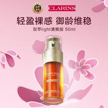 CLARINS 娇韵诗 双萃焕活修护精华露 轻盈版 50ml券后334.42元