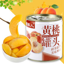 果家人 黄桃罐头 208g*1罐 包邮券后0.91元