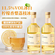 露颂 冰白葡萄酒甜型微醺少女酒女生晚安果酒端午 摩泽尔雷司令半甜白双支装87元