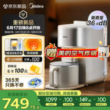 美的 免手洗破壁机家用 豆浆机1.5L预约热烘除菌轻音AH01（赠空气炸锅）617.91元
