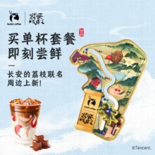 再降价：美团 瑞幸咖啡 【得荔枝古道地图冰箱贴】单杯套餐19.9元，可用膨胀券入手10元起