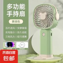 京喜 风扇电风扇手持小风扇多功能便携USB充电制冷静音 黄绿色1.8元
