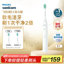 飞利浦 净力刷系列 HX2431/02 电动牙刷 白色70.86元