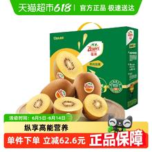 佳沛 阳光金果 奇异果 单果125-145g 12个62.93元