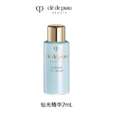 肌肤之钥（CPB）钻光精华7ml39元（加入店铺会员）