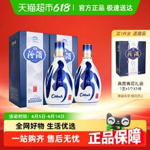 汾酒 杏花村青花20酒500ml*2瓶53度清香型白酒送礼693元