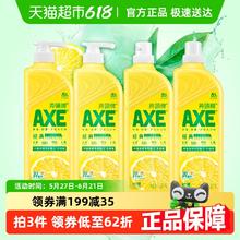 AXE 斧头 牌 柠檬护肤洗洁精 1.18kg*4瓶 家用特价实惠装券后26.42元