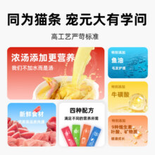 宠元的欧卡猫条零食湿粮条宠物猫咪功能性猫条餐包狗狗零食条成幼全时期食品 【金枪鱼鸡肉】15g*12支9.3元 (券后省18,月销1000+)