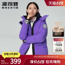 Bosideng 波司登 男女款时尚短款羽绒服￥231.91 2.1折