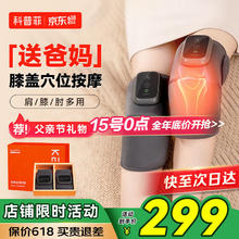 限移动端、京东百亿补贴：科普菲 keepfit KPF-knee05 按摩仪188.37元