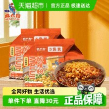 88VIP！麻六记 酸辣粉266g*10袋装￥49.15 4.9折