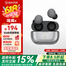 弱水时砂 rose technics 琉璃X 入耳式蓝牙耳机 灰色 Type-C143.75元