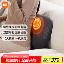 米家 MIJIA 智能腰部按摩器 MJYBAMY01YMYY213.93元