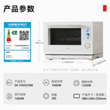 限地区、plus会员：东芝（TOSHIBA）白珍珠水波炉高奢款家用微波炉微蒸烤炸一体机蒸烤箱一体机26L触控彩屏YD95CNW返后2802.87元（需领券）晒单返50元e卡