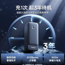 倍思 BS-CH006 汽车应急启动电源 6000mAh133.51元