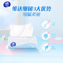 维达（Vinda）细韧抽纸3层S码 软抽面巾纸擦手纸 餐巾纸卫生纸巾 细腻柔韧 3层 100抽*20包79.6元（需领券，合19.9元/件）