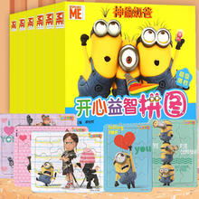 《神偷奶爸开心益智拼图》儿童益智玩具￥6.8