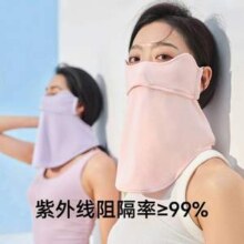 pelliot 伯希和 户外冰感透气护颈防晒面罩 多色新低29元包邮