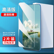 MOSBO 适用于全型号高清防爆钢化膜2片券后8.8元