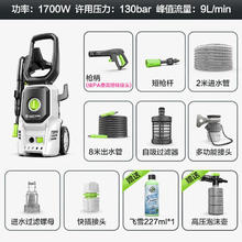 绿田 POSEIDON-P4C 波塞冬P4C 电动洗车机 1700W174.5元