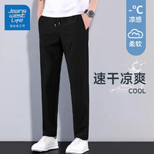 JEANSWEST LIFE 真维斯夏季长裤男青年简约百搭潮流直筒裤薄款冰丝透气速干休闲裤 黑色券后21.71元