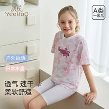 英氏 女童家居服儿童夏季薄款睡衣女孩中大童a类速干短袖短裤套装 粉色 130cm券后59元