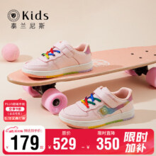 泰兰尼斯 儿童休闲低帮板鞋134元
